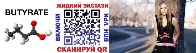 Бутират GHB  маркетплейс Telegram  Новосибирск  как найти  