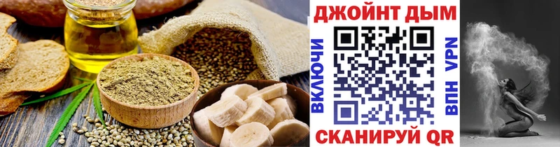 Cannafood конопля  Новосибирск 