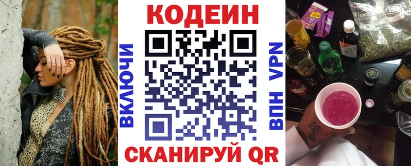купить закладку  Новосибирск  MEGA ONION  Кодеиновый сироп Lean Purple Drank 